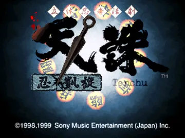 Rittai Ninja Katsugeki - Tenchu - Shinobi Gaisen (JP) screen shot title